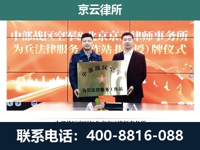 昌平-企业拆迁维权律师