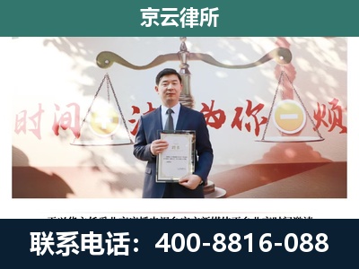昌平-企业拆迁维权律师