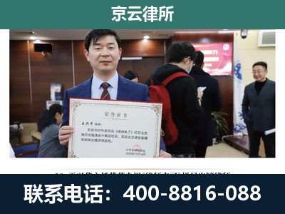 昌平-企业拆迁维权律师