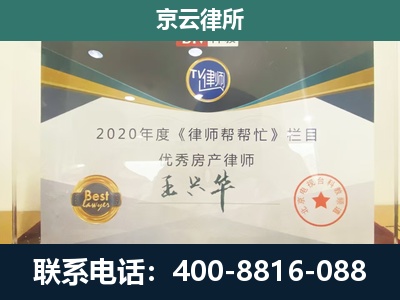 昌平-工商业企业拆迁律师