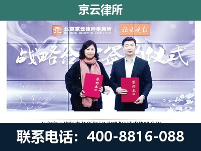 昌平-企业拆迁维权律师