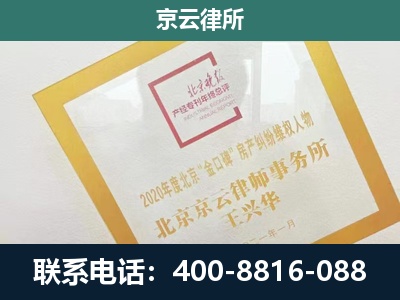 昌平-企业经营性用房拆迁律师