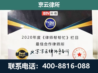 昌平-民营企业拆迁律师