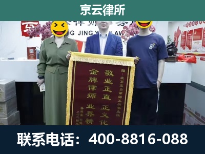 昌平-工业用地征收维权律师
