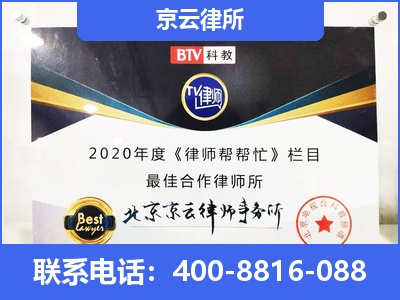 昌平-企业厂房拆迁律师